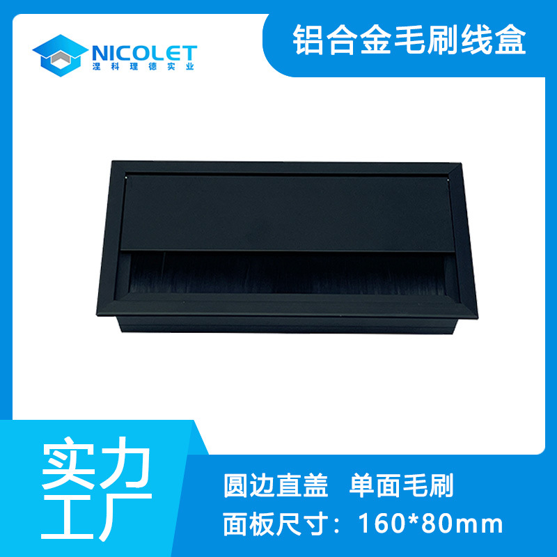 电脑桌面铝合金线槽带穿线孔毛刷带缓冲线盒办公桌嵌入式一体隐藏