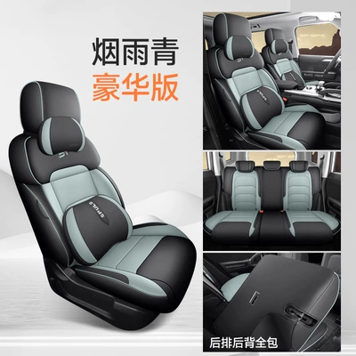 2026 New Model: Universal seat cover - misty-rain-green-deluxe-edition-ckx-jtlxz5spk-zczy