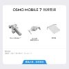 Osmo Mobile 7