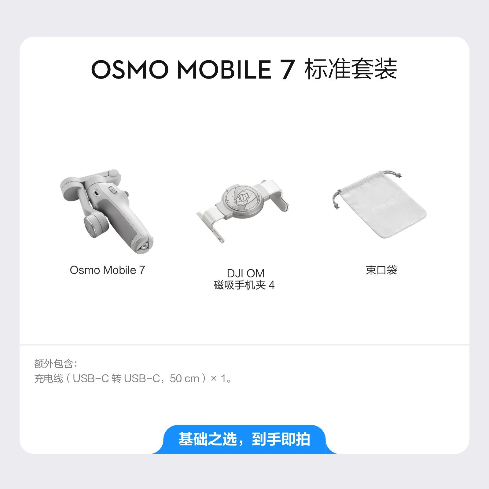 Стабилизатор телефона для Osmo Mobile 7/7P от DJI, слежение за объектом, антишок, селфи-стик