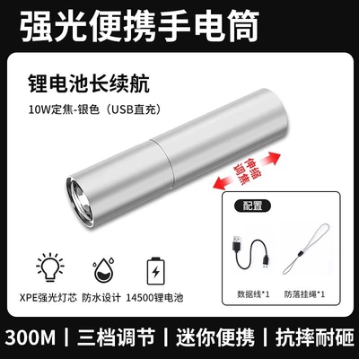 Flashlight Small Portable, UV fənərlər - upgraded-model-noble-silver-10w-zoom-3-level-adjustmentsuper-battery-lifecomes-with-lanyard
