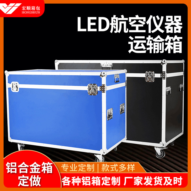 出售LED航空仪器运输箱  天文望远镜设备收纳工具箱 抗震防摔