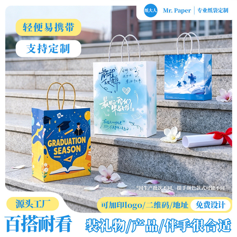 Custom Kraft Paper Handbag for Graduation Season Gifts, Coffee and Milk Tea Takeaway Packaging, Shopping and Clothing Bag with Logo Print Custom Kraft Paper Handbag for Graduation Season Gifts, Coffee and Milk Tea Takeaway Packaging, Shopping and Clothing Bag with Logo Print