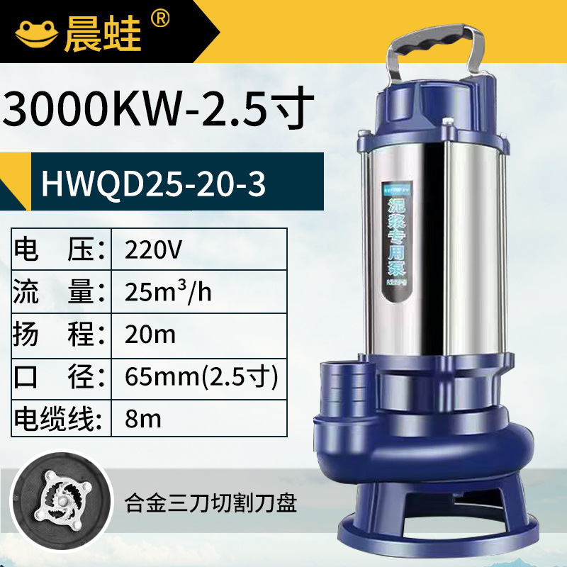 Flagship quality cutting pump-30 00W 2.5inch