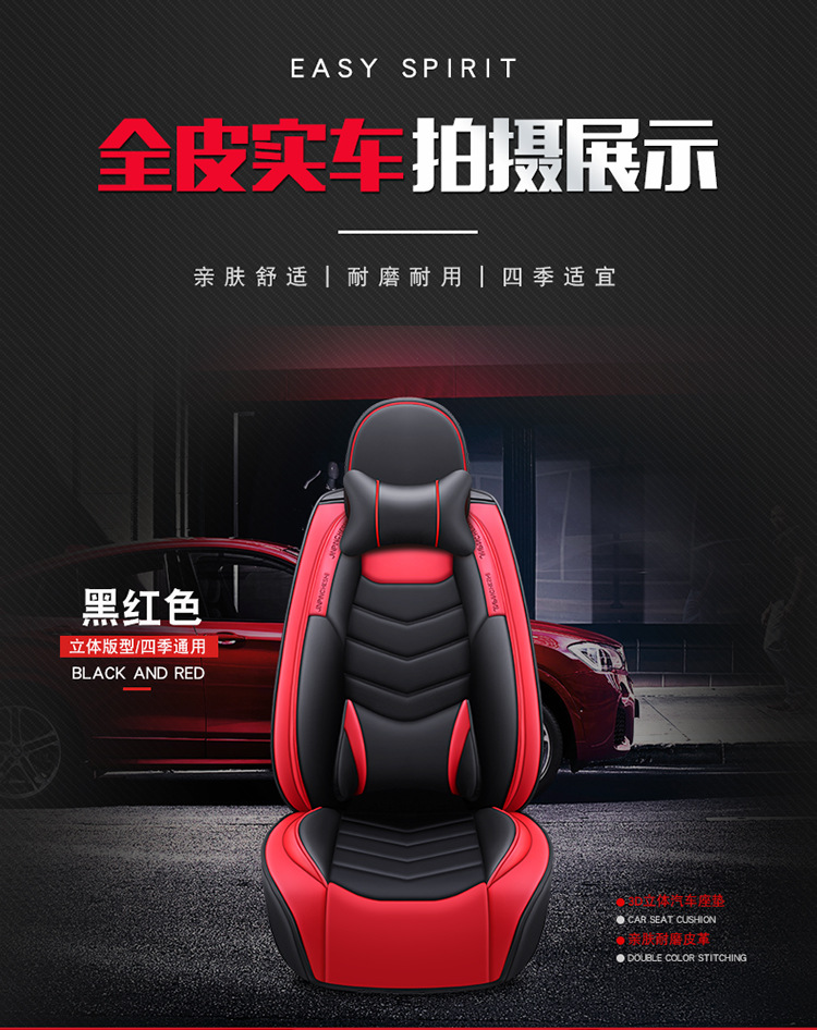 2020 New Car Seat Cushion Full Wrap Solid Waist Full Wrap Leather with Ice Silk Suitable for All Seasons Manufacturer Wholesale Amazon