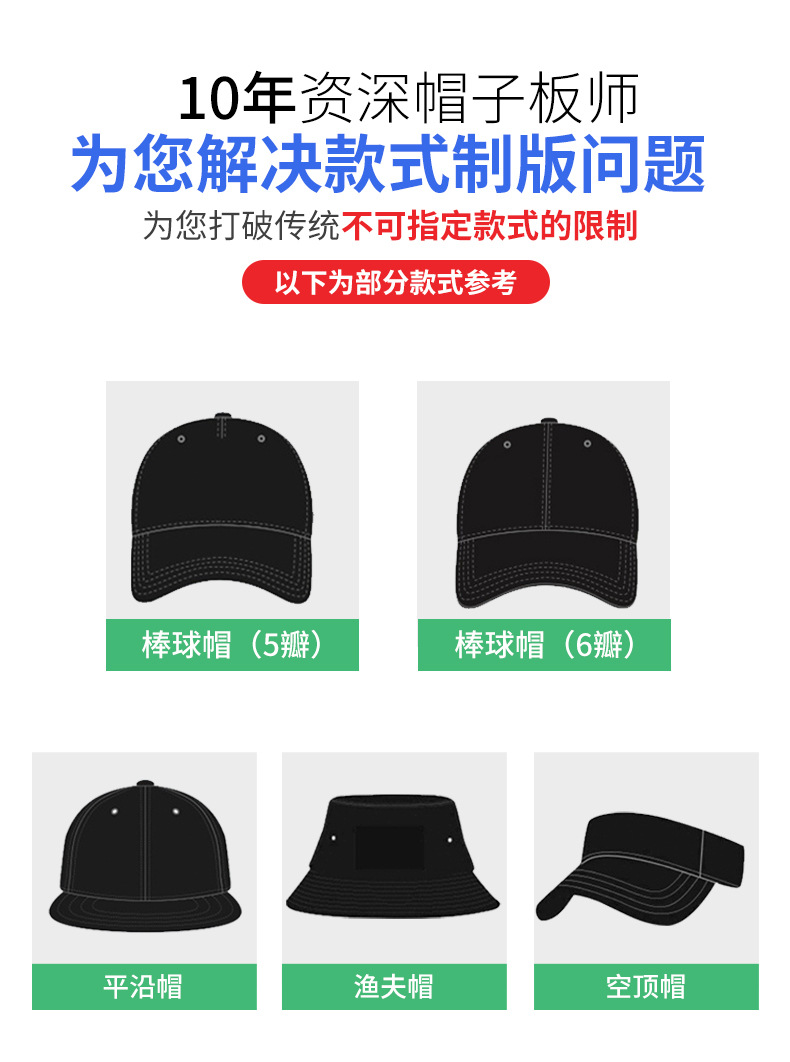 棒球帽详情_03