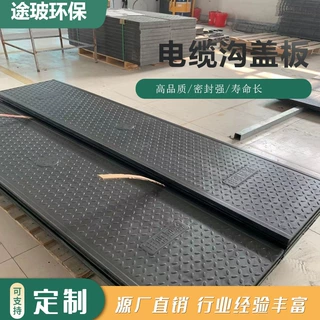 定制玻璃钢复合树脂电缆沟盖板厂家板扣槽式高分子配电站电力井盖