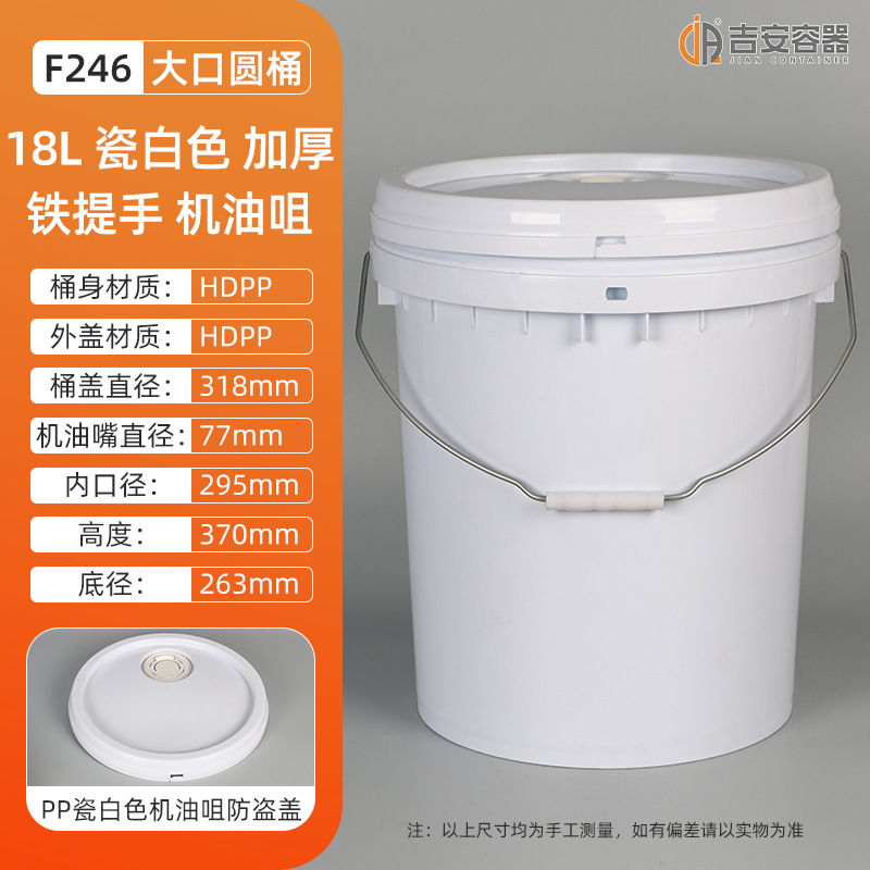 �ֻ�16L/18L/19LͿ��Ͱ 18KG����Ͱ����Ͱ ���ϻ���Ͱ ����������