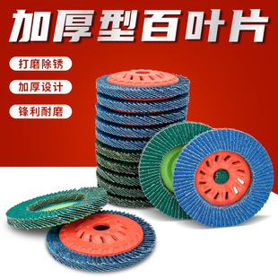 Wholesale louvers 100*16mm plastic cover hollow cover grinding plate flat abrasive cloth wheel angle grinder polishing plate grinding plate