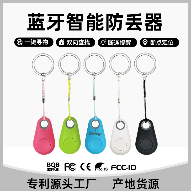 Устройство с защитой от потери капли воды умный Bluetooth двусторонний брелок с защитой от потери мобильного телефона устройство защиты от потери Bluetooth для домашних животных