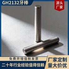 gh2132�ߏ����p�^��˨ȫ�ݼy�������P�a286����DIN976�ߜغϽ�