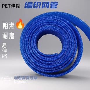 Cable Harness Mesh Tube Aviation-Grade Encrypted Pet Cable Protection Fireproof Braided Mesh Tube Flexible Flame-Retardant Wear-Resistant Fire-Retardant Flame-Retardant