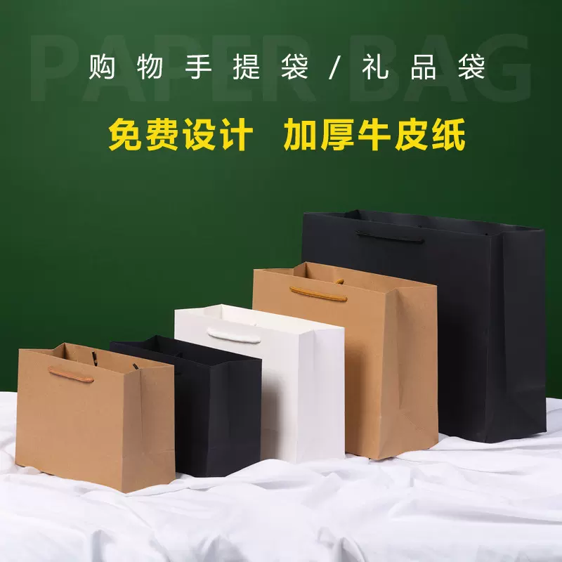 现货牛皮纸袋服装店手提袋高级感定制logo眼镜店礼品袋企业广告袋