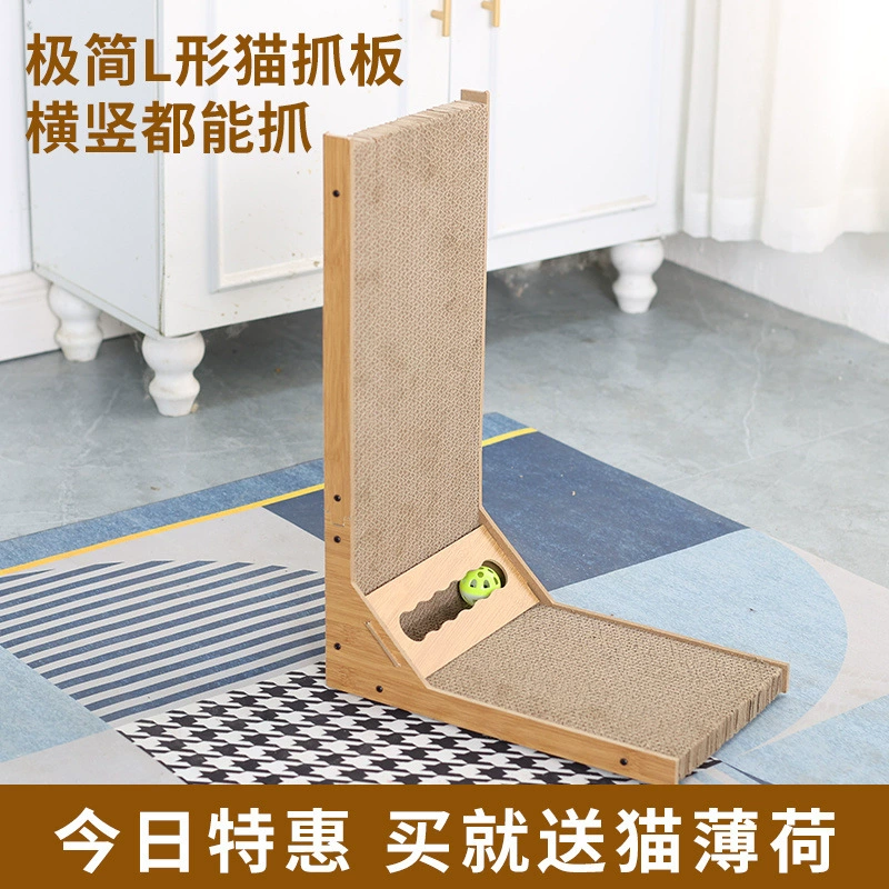 Доска для кошачьих когтей L-образная вертикальная доска для кошачьих когтей, новая износостойкая прямая доска, диван с защитой от царапин, артефакт, кошачье гнездо, игрушка для кошачьих когтей, кошка