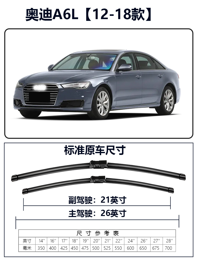 Suitable for Audi A6L Wiper Original Rubber Strip Boneless Silent 05-23 Model A6 Travel Version Original Wiper Blade