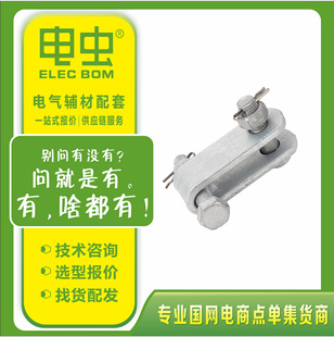 Power Fittings Ub Hanging Plate Ub-7/Ub-10/Ub-12/Ub-16 Optical Cable Suspension Connection Fittings
