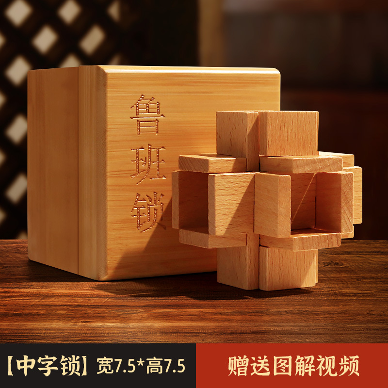 Luban Lock Kongming Lock Juego completo de bloques de construcción de espiga y espiga Juguetes educativos para niños de 8-12 años de edad, quema de cerebro intelectual 10