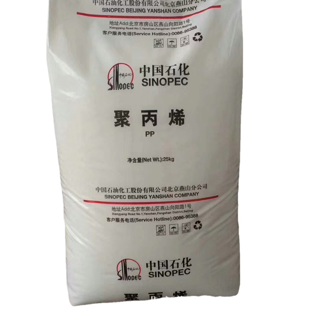 PPR燕山石化聚丙烯管材料B8101量大从优