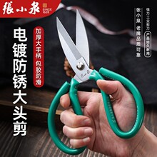 张小泉家用碳钢剪刀民用剪刀工业剪刀皮革剪刀家用服装剪刀大号剪
