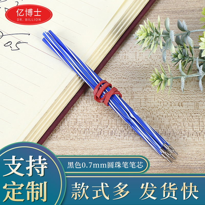 유니버설 블랙 0.7mm 표준 볼펜 리필 총알 학생 시험 펜 문구 사무용품