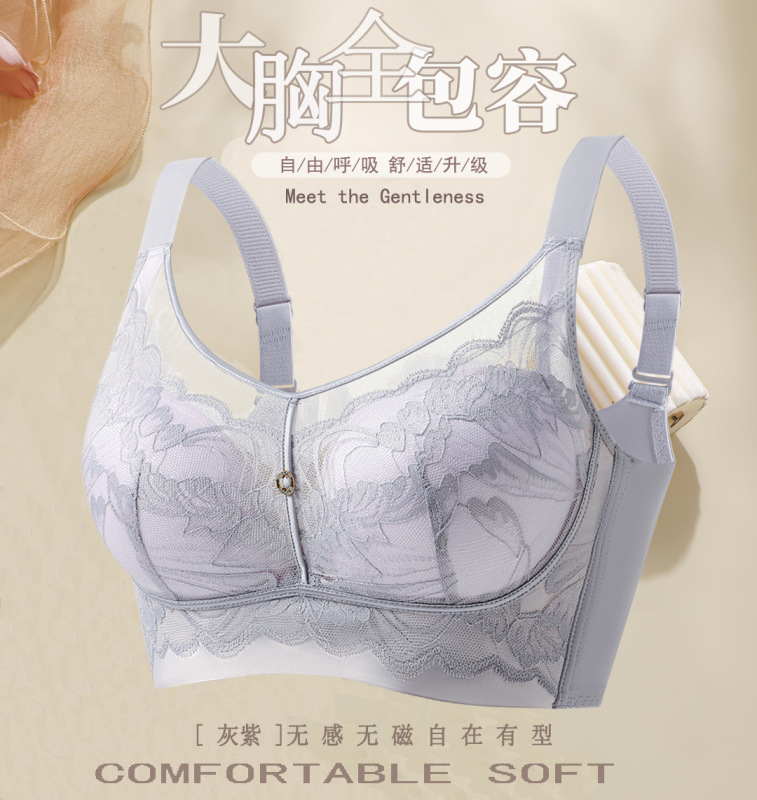 无磁内衣女大胸显小薄款舒适蕾丝内衣女聚拢上托防下垂调整型文胸|undefined
