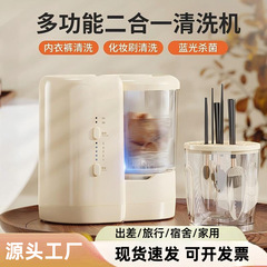 内衣裤洗衣机二合一清洗机全自动速洗洗衣杯家用