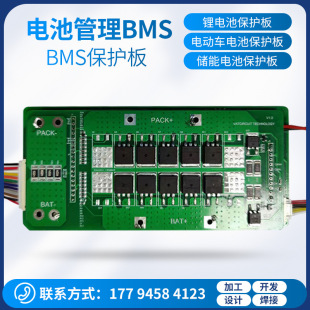 电池管理BMS主板BMS保护电动车电池保护板储能电池保护板可定 制-阿里巴巴