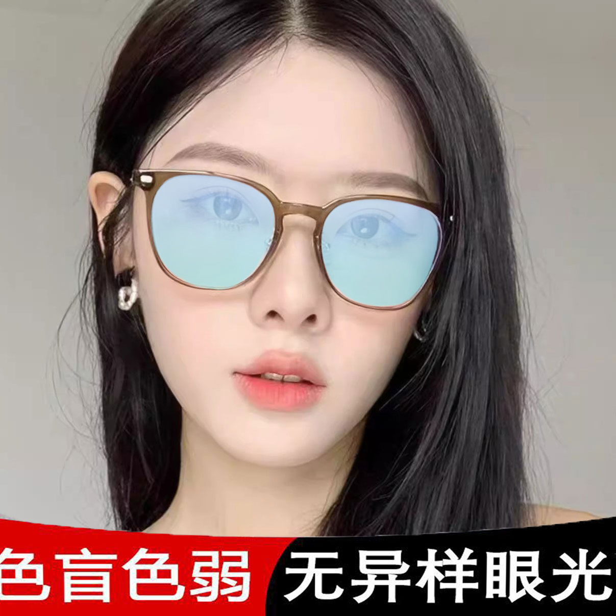 Nueva moda coreana de miopía, daltonía al color, débil, especial con marco de gafas de miopía, tendencia simple.