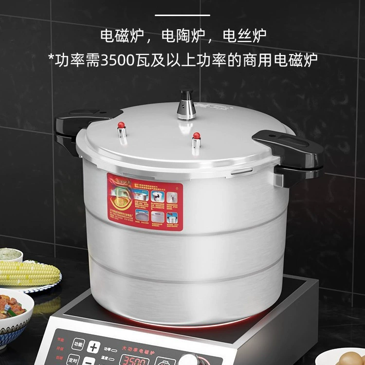 Commercial large-capacity gas induction cooker pressure oyster large pressure cooker