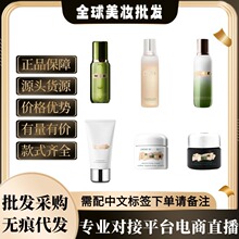 正品官方海蓝家精粹水乳焕肤水面霜晚霜洗面奶眼霜精华唇膜蜜气垫