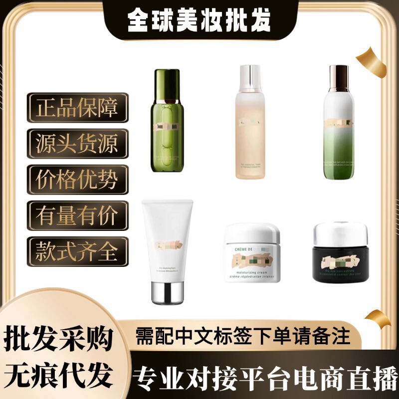 正品官方海蓝家精粹水乳焕肤水面霜晚霜洗面奶眼霜精华唇膜蜜气垫|undefined