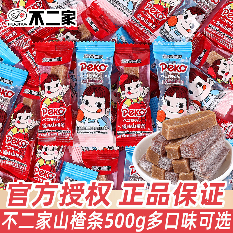 Fujiya Hawthorn Strips Individually Packaged Bulk Hawthorn Products New Year's Goods Children's Day Snacks Appetizing Snacks
