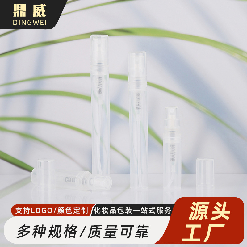 厂家现货2ml3ml4ml5ml香水喷雾瓶 细雾香水瓶 小样瓶塑料喷雾瓶