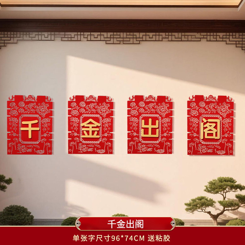 结婚用品大全婚房布置院子围墙超大喜字贴纸婚庆围栏装饰农村室外|undefined