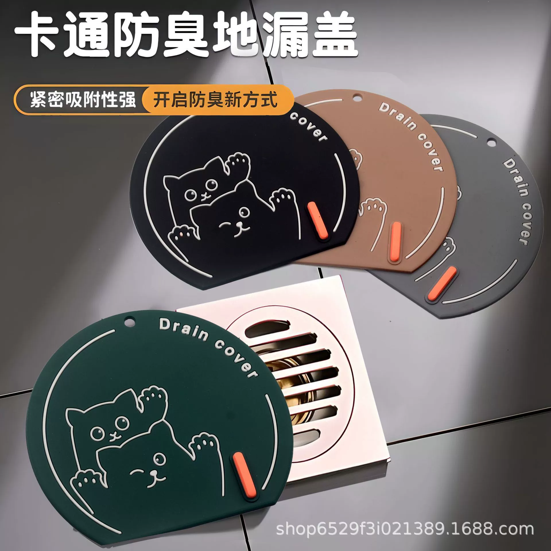 Утечка для пола Утечка для защиты от запаха коврик для защиты от насекомых