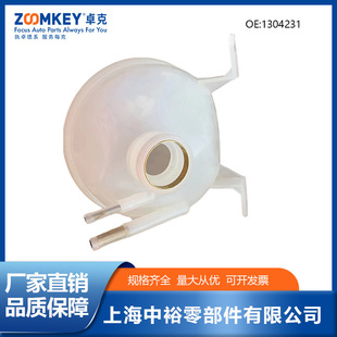 汽车零配件膨胀水箱副水箱适用于奥迪1304231-阿里巴巴