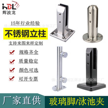 供应不锈钢泳池玻璃夹 泳池玻璃夹 玻璃固定脚 规格齐全 量大从优