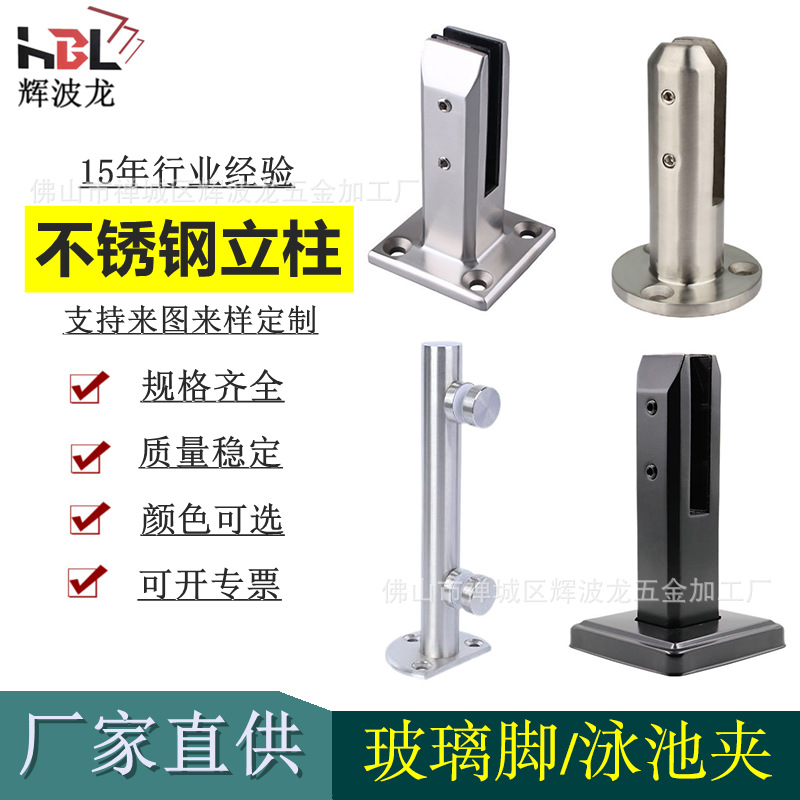 供应不锈钢泳池玻璃夹 泳池玻璃夹 玻璃固定脚 规格齐全 量大从优