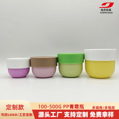 メーカー直送 PP 素材 150g-500g クリームボトル フェイスクリーム詰め替えボトル 広口ボトル 化粧品ボトル