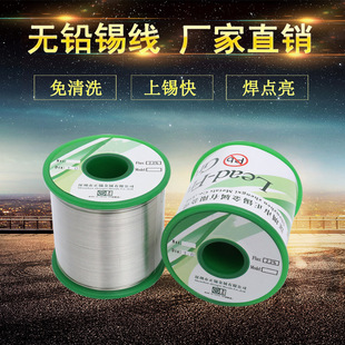 750g environmental protection tin wire environmental protection lead-free tin wire flux cored solder wire Sn99.3Cu0.7 solder wire tin copper