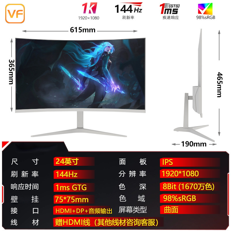 VF 24英寸显示器27曲面电竞游戏2K180Hz笔记本外接32显示屏4K高清|undefined