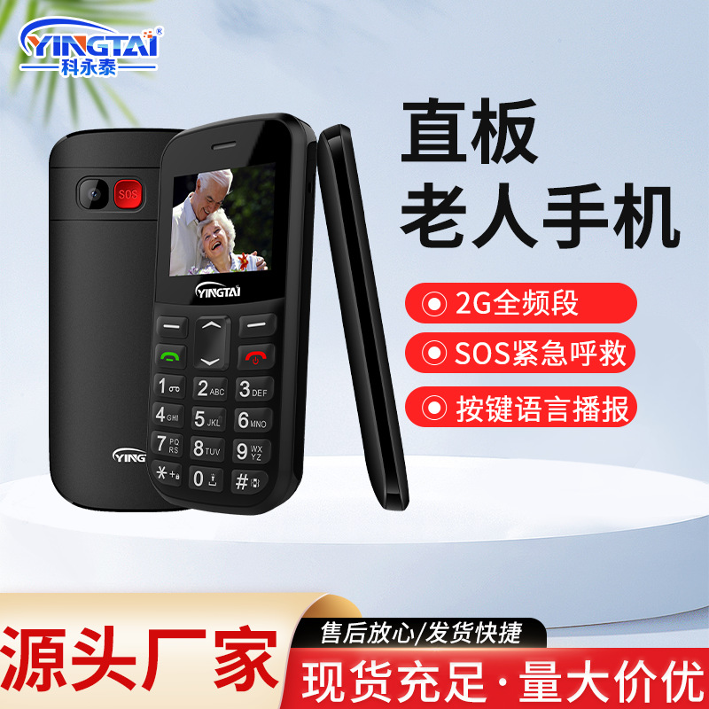 跨境外贸手机T36GSM四频mobile-phone双卡老人手机老年按键直板机
