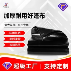货场盖布;工业用篷布;防雨布