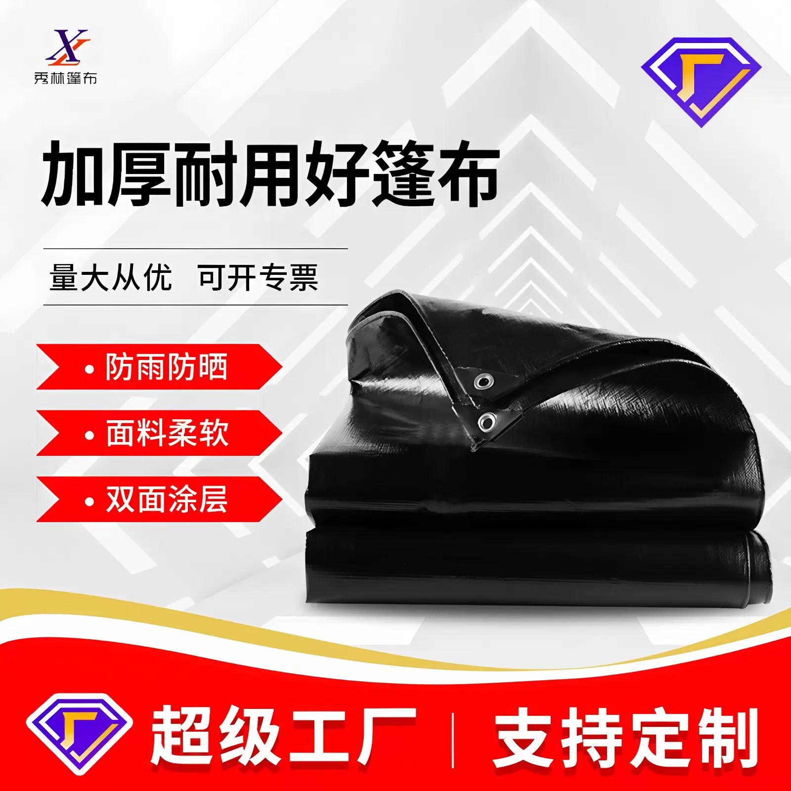 PE汽车篷布遮阳雨棚室外雨布大棚防晒工业加厚耐刮苫布防护
