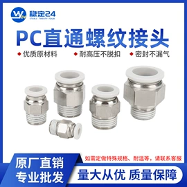 气动接头;气动软管