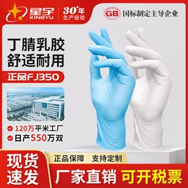 通用手套;其他手部防护;一次防护手套