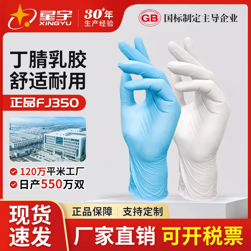 星宇一次性丁腈橡胶手套洗碗专用的加厚防水家务清洁工作防护防滑