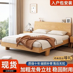 Solid Wood Panel Bed Double 1.8X 2m Master Bedroom Small Apartment 1.5m Rental Single Bed Frame 1.2m