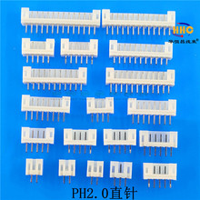 PH2.0�Ӳ�� �g��2.0MM�B���� ���^+ֱ���+����2P/3/8-16Pֱ����