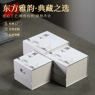 匠心磁吸扣礼盒紫砂壶茶杯茶具单杯陶瓷包装盒珠宝手镯首饰盒定制